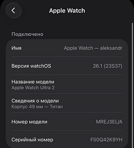 Apple Watch Ultra 2 LTE TITAN (9 foto / 10)