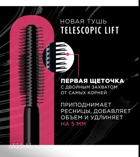 Тушь L'Oréal Telescopic lift (фото #5)