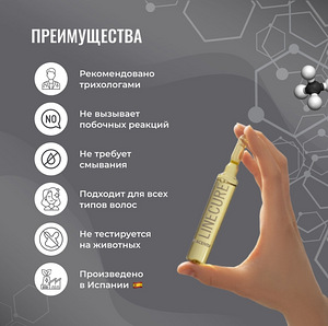 Для роста волос (3 фото из 6)