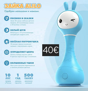 Alilo зайка новые (8 фото из 10)