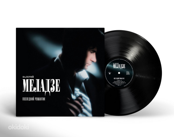 Valeri Meladze - Viimane romantik, LP