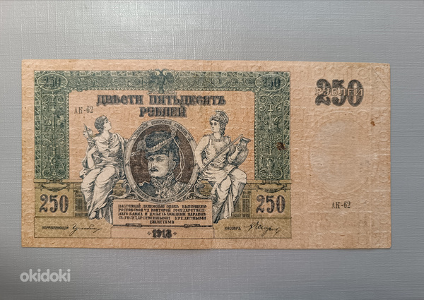 Российские рубли 1918/1919 г. восточные регионы (фото #3)