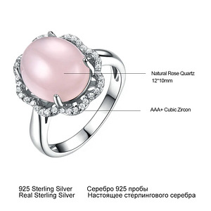 Серебряное кольцо с розовым кварцем (3 фото из 3)