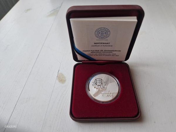 Серебряная монета 15 евро Фридрих Карл Акель - 150 лет со дня рождения (фото #3)