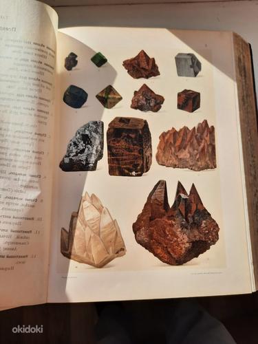 Mineraalide atlas (foto #1)