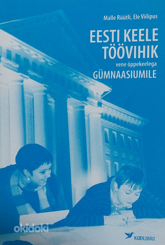 Õpikud ja töövihikud