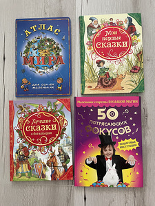 Детские книги (1 фото из 1)