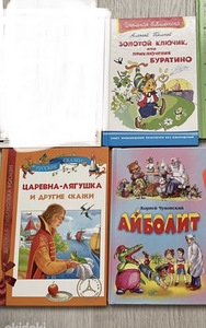 Детские книги (1 фото из 1)