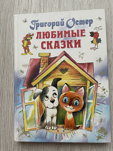 Детские книги (3 фото из 4)