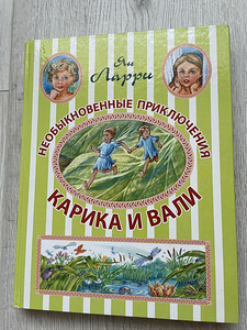 Детские книги (2 фото из 3)