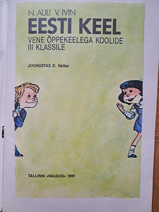 Sõnastikud sõnaraamatud, vestmikud, muusika.... (9 foto / 9)