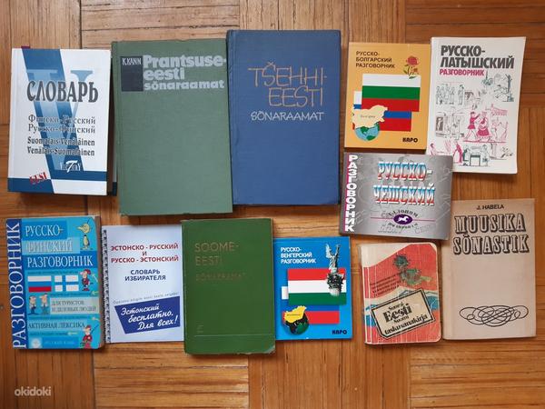 Sõnaraamatud eesti vene jt (foto #3)