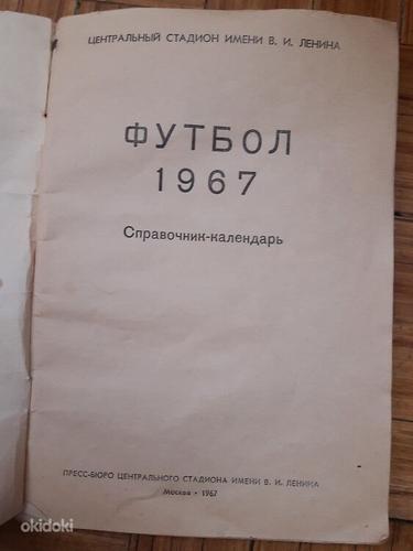 Jalgpall 1967 käsiraamat-kalender vene keel (foto #2)