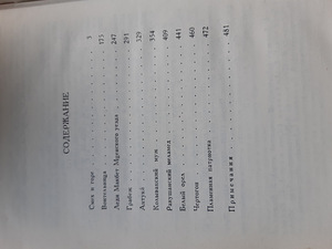 Raamatud N.S.LESKOV 5 tk. (3 foto / 3)