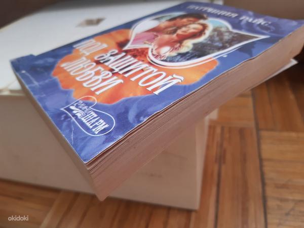 Raamat venekeelne (foto #3)