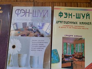 Feng shui 15 raamatut (9 foto / 10)