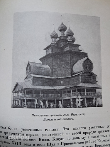 История русского искусства первой половины 18 века