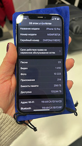 iPhone 12 Pro 256 Gb (5 foto / 5)