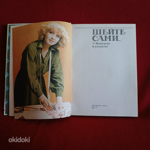 Raamat "Sheite Sami" E. Šadarova 1987