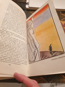 HG Wells – fantastilised teosed (3 foto / 4)
