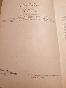Gianni Rodari lood (2 foto / 5)