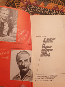 Seiklusraamatukogu "Feat" (3 foto / 7)