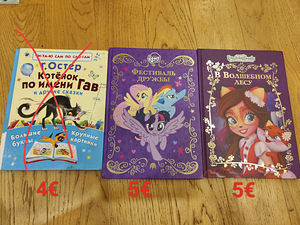 Детские книги (6 фото из 10)