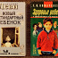 2 raamatut Levy ja Komarovsky lastekasvatuse kohta (foto #1)