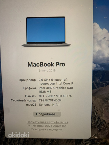 Macbook Pro 2019 (фото #2)