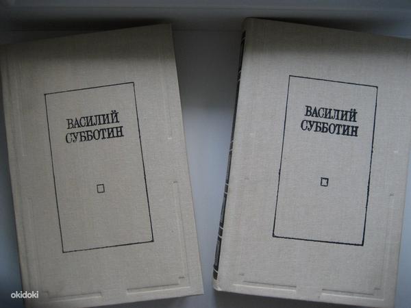 Василий Субботин. Избранные произведения, 2 тома (фото #1)