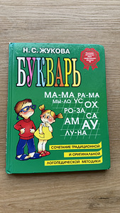 Vene keel vene keele vihikud (5 foto / 10)