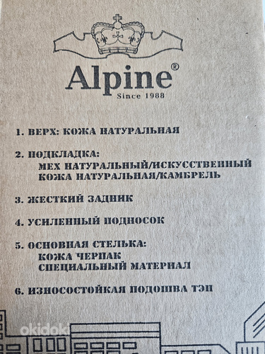 Берцы Alpine (фото #3)