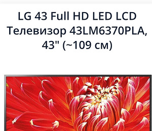 Tv LG smart 43/108 (1 foto / 3)