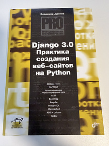 Книги python + scrum (5 фото из 10)