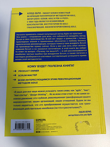 Книги python + scrum (10 фото из 10)