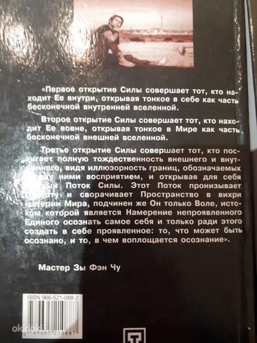 Йога. Андрей Сидерский (фото #3)