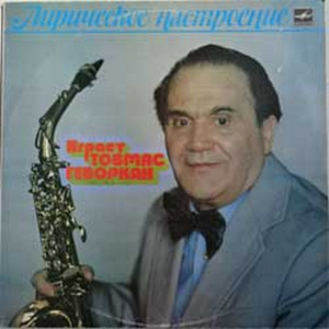 Valismaa pop,elektric,saksofon,lava,orkestrid,jazz1973-87a (6 foto / 10)