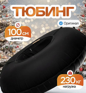 Tubing 100 cm (6 foto / 6)