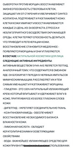Новый серум, эффект ботокса Biomid (3 фото из 4)