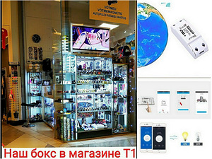 Wi-Fi traadita lüliti 220v (3 foto / 3)
