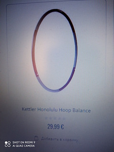KETTLER Honolulu Hoop Balance