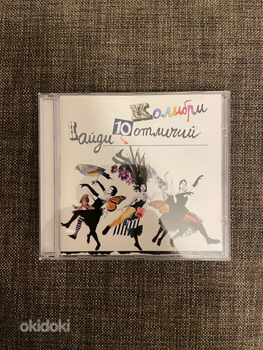 Колибри – Найди 10 Отличий