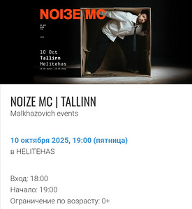 Билет Noize MC (1 фото из 1)