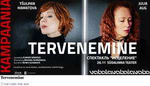 Pilet "Tervenemine" (1 foto / 1)