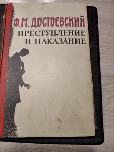 Raamat, vene keeles (2 foto / 3)
