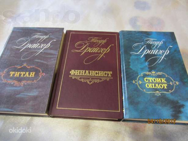 Raamatud vene keeles (foto #6)