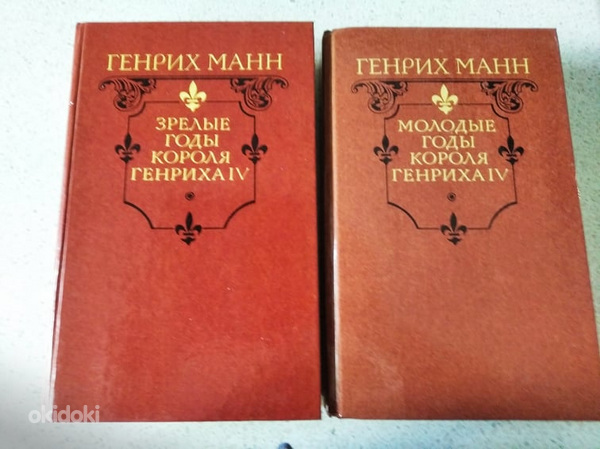 Raamatud vene keeles (foto #8)
