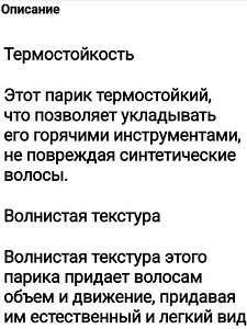 Парик новый длинв 70см. (4 фото из 4)