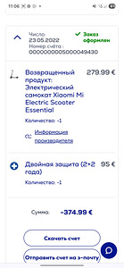Электросамокат Xiaomi Mi Electric Scooter Essential (7 фото из 8)