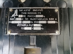 KAITSELÜLITI 100A JA 180A (2 foto / 4)